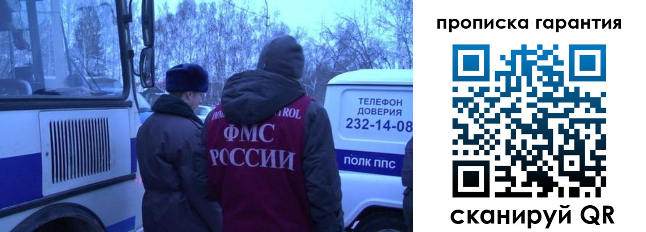 временная регистрация адрес в Бабаево