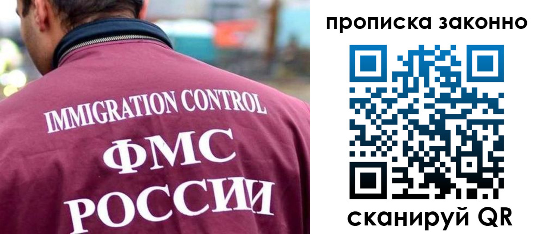 прописка штамп в Бабаево