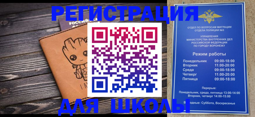 временная регистрация адрес в Бабаево