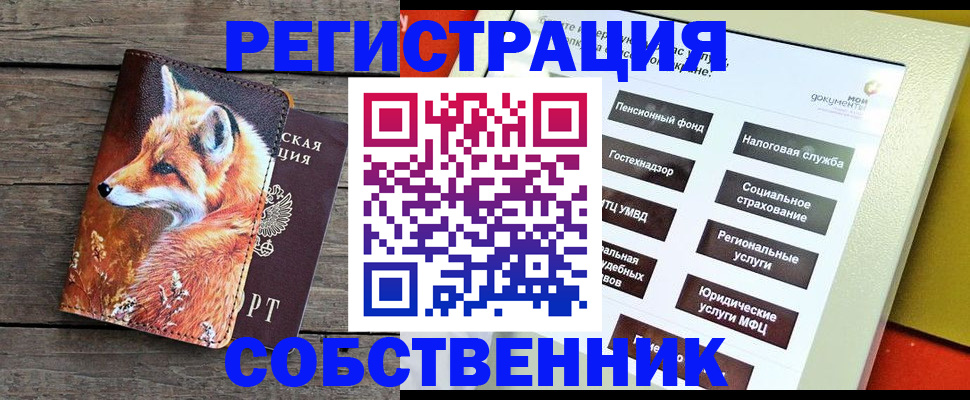 временная регистрация адрес в Бабаево